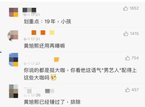 刘大锤最新爆料消息今天,今日热点事件深度解析