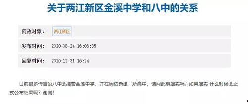 中实中学爆料视频,校园生活真实写照
