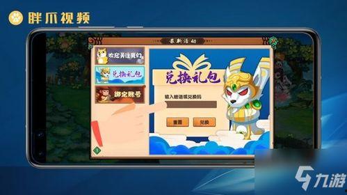 造梦无双最新礼包码爆料,福利大放送，梦幻之旅等你开启！